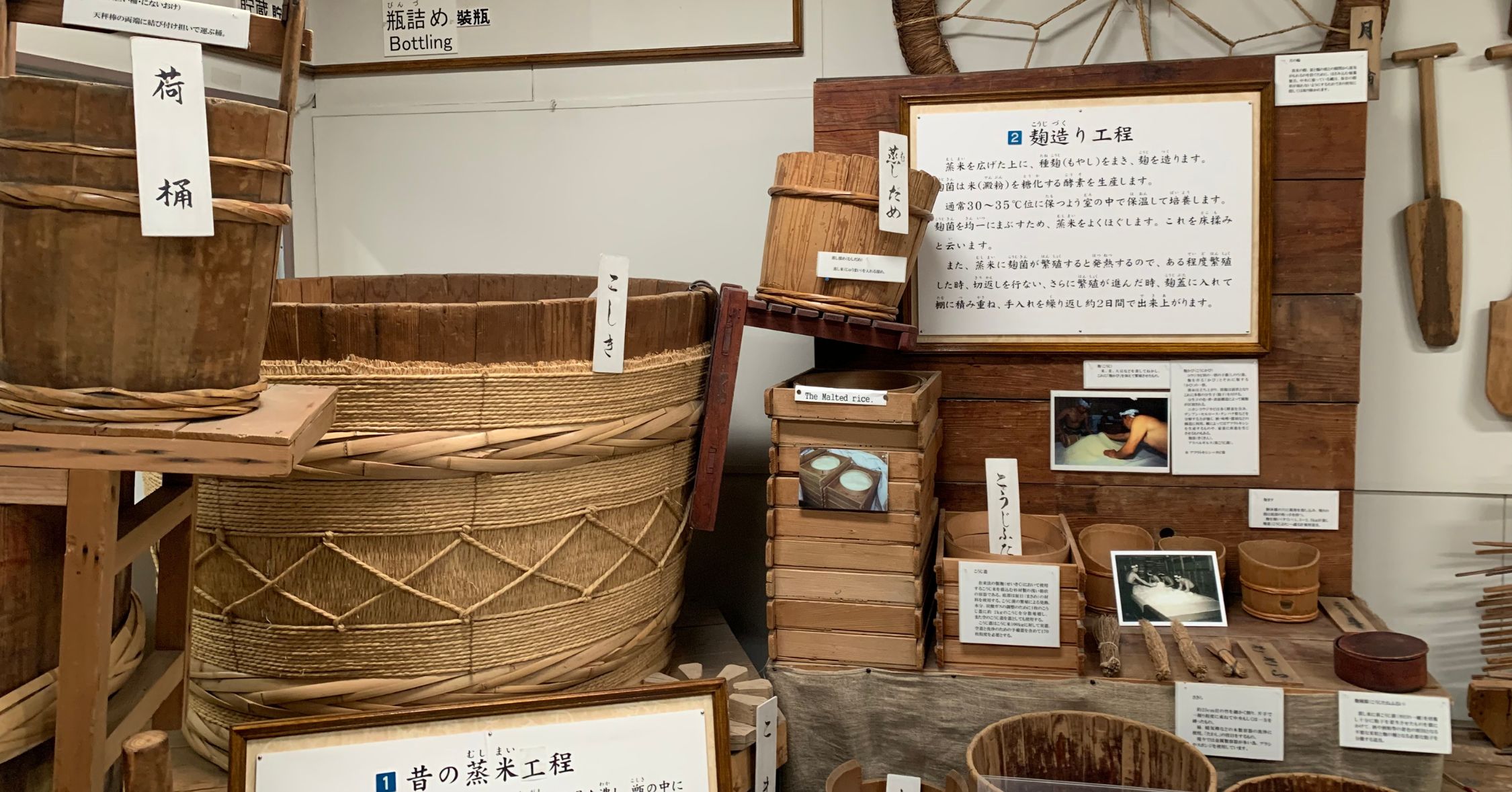 พิพิธภัณฑ์โรงกลั่นสาเกโอโตโกยามะ