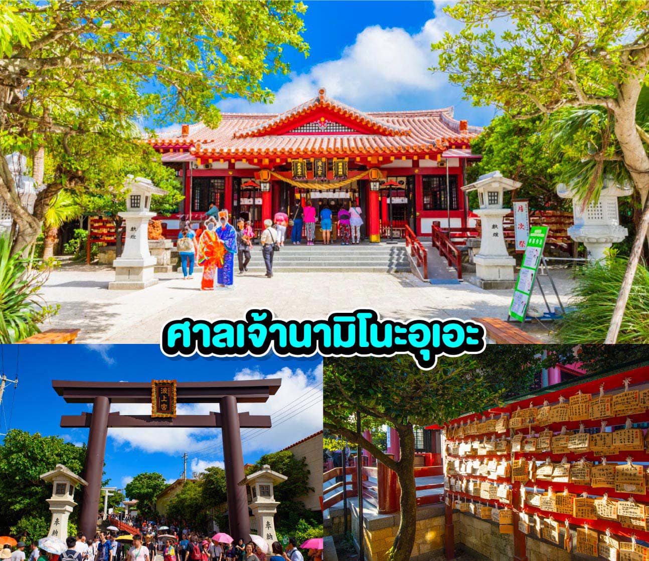 naminoue shrine in okinawa