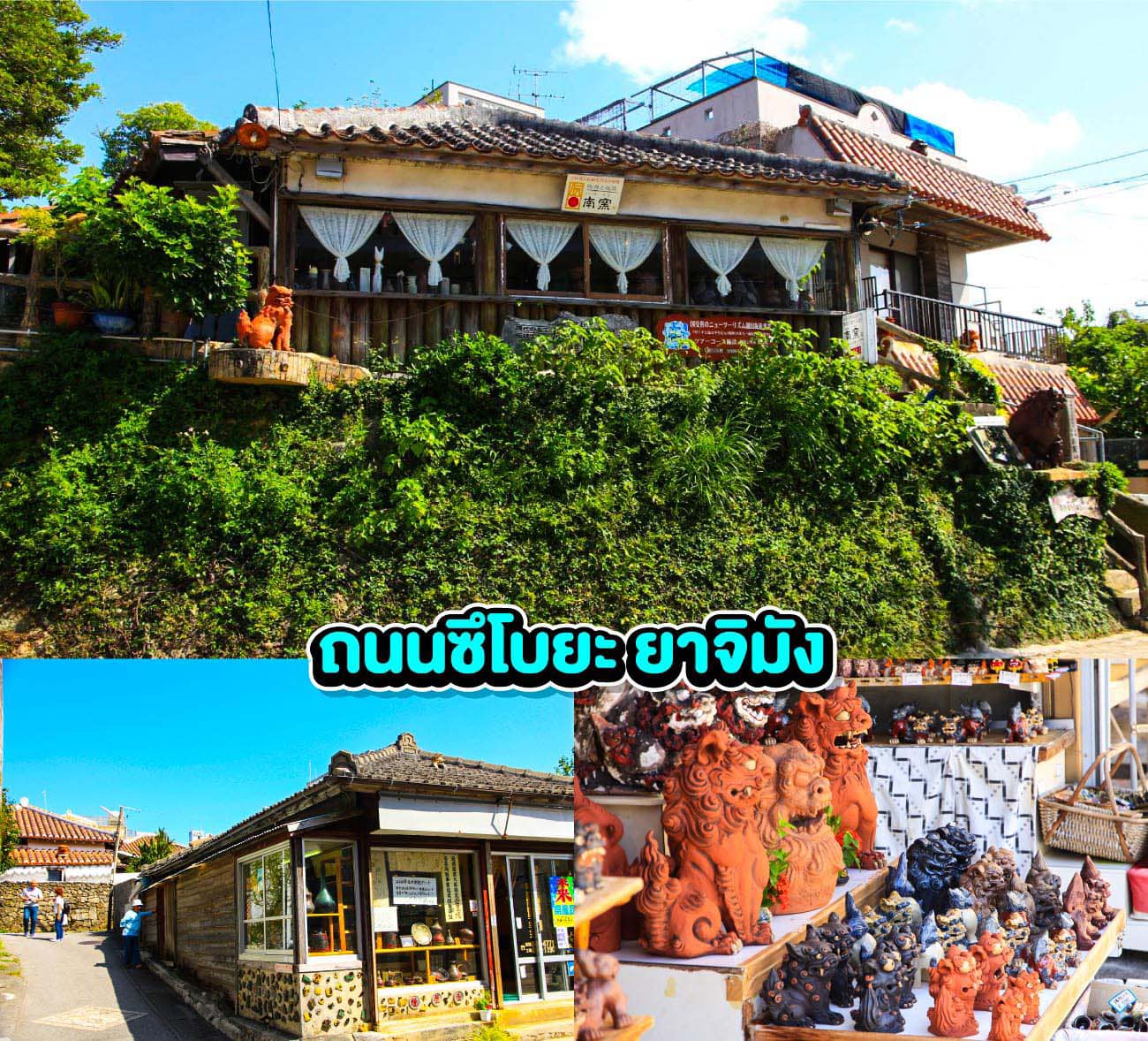 Tsuboya Yachimun Street in okinawa