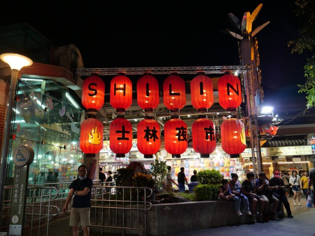 ตลาดซื่อหลิน ไทเป ไต้หวัน shilin night market