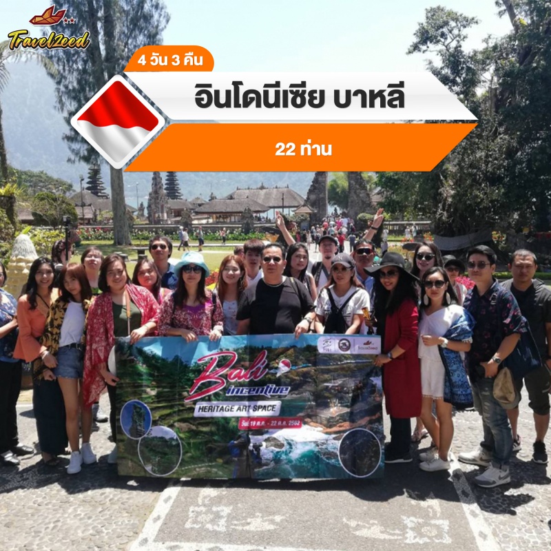 รับจัดกรุ๊ปเหมา กรุ๊ปส่วนตัว Travelzeed เวียดนาม