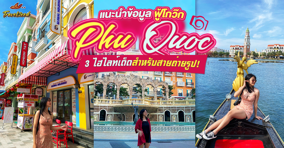 Phu-Quoc-banner