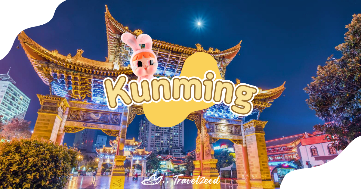 คุนหมิง Kunming