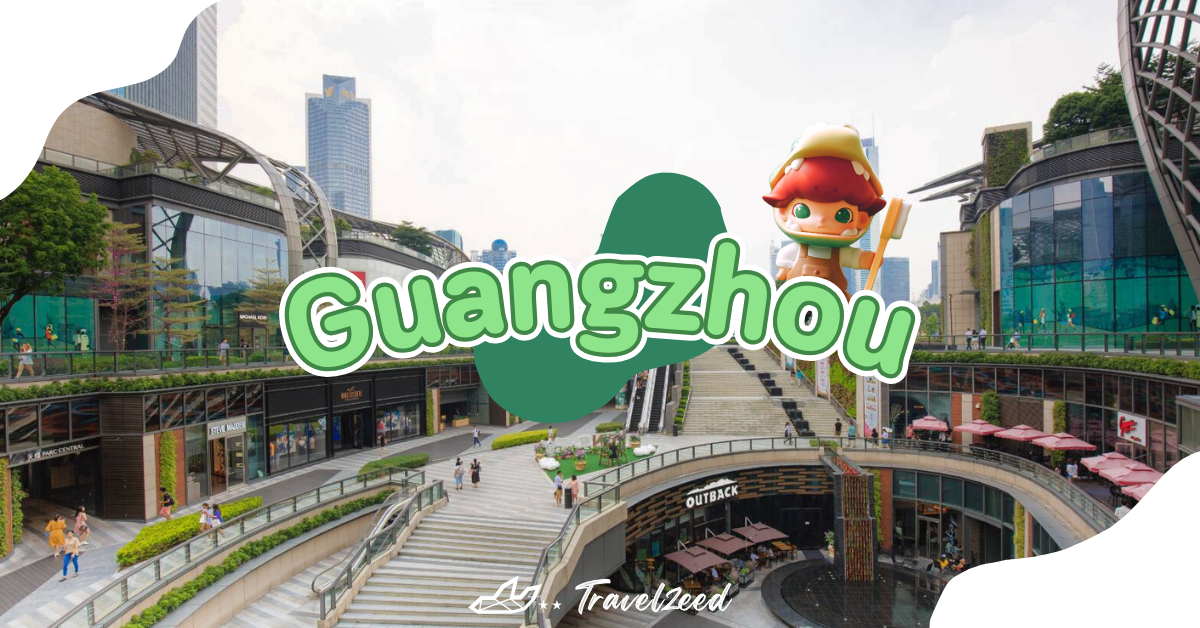 กว่างโจว Guangzhou