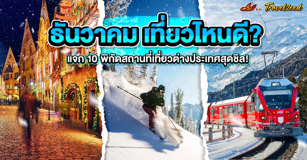 Where is a good place to travel in June