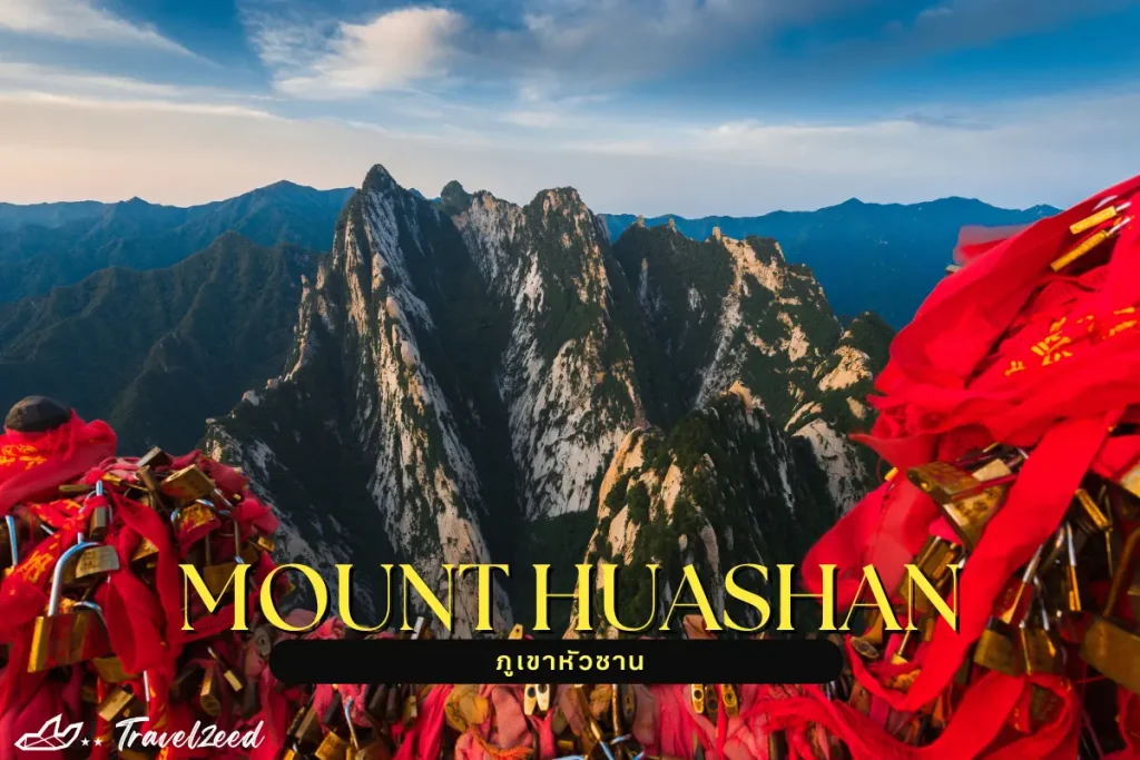 mount hua shan