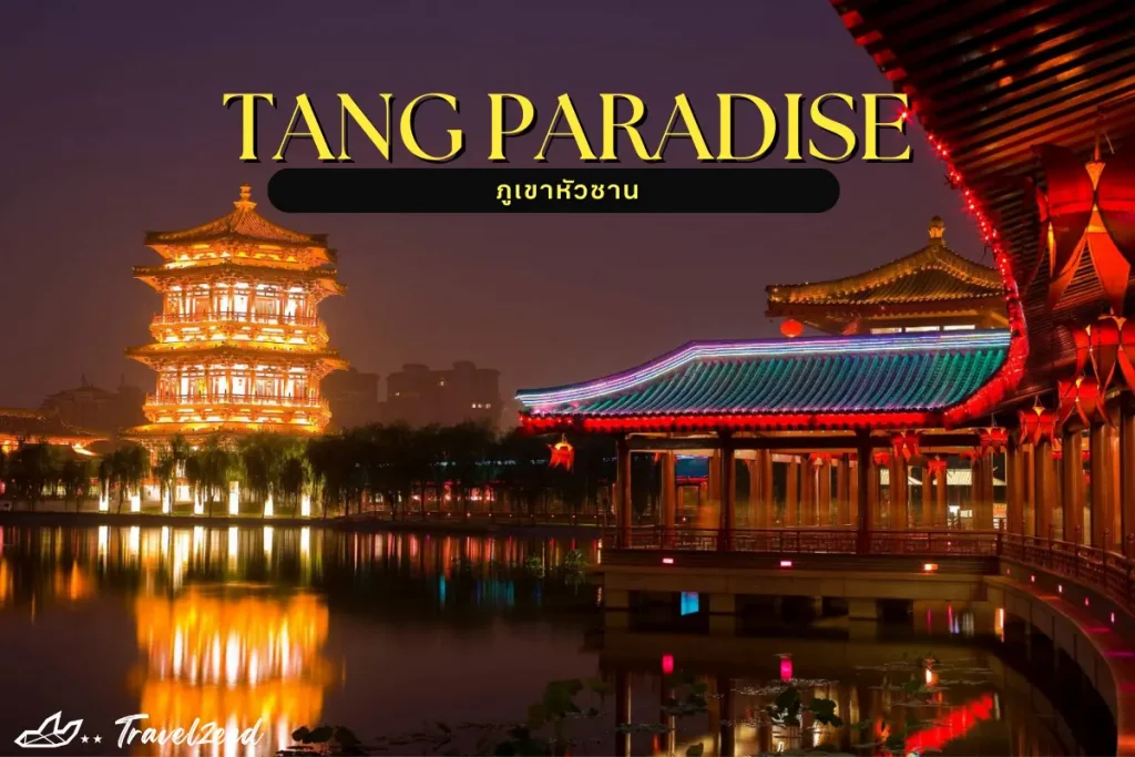 tang paradise