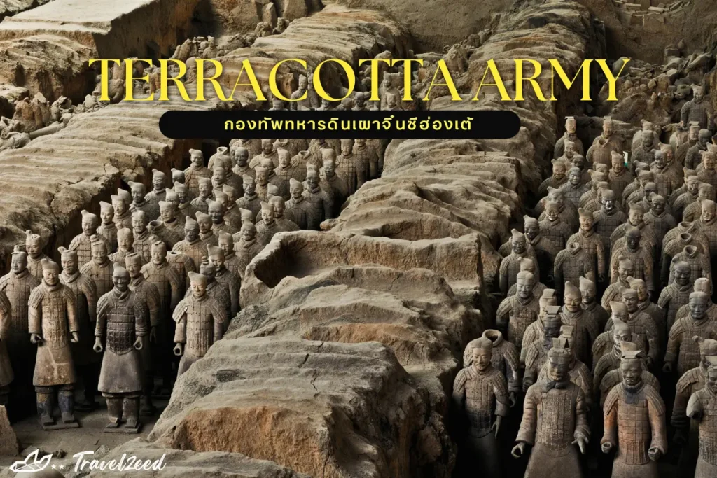 xi'an terracotta army