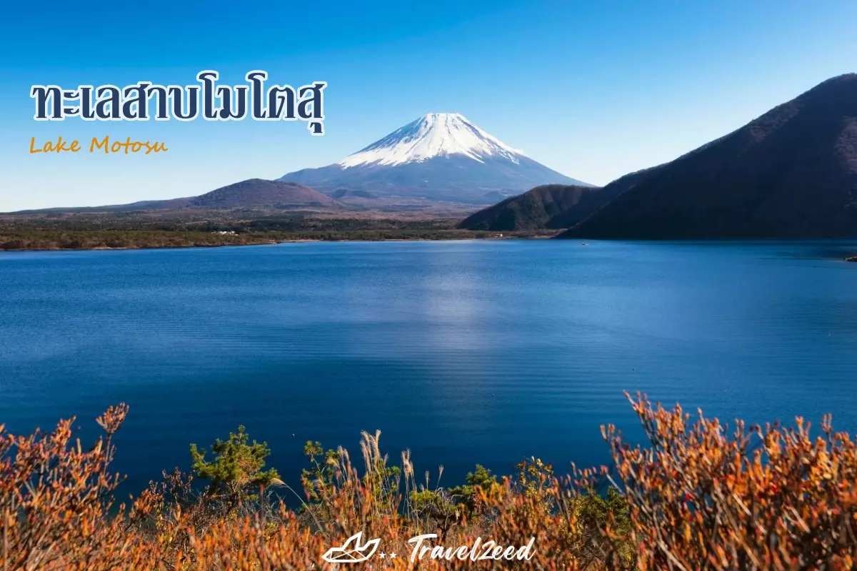 Lake Motosu