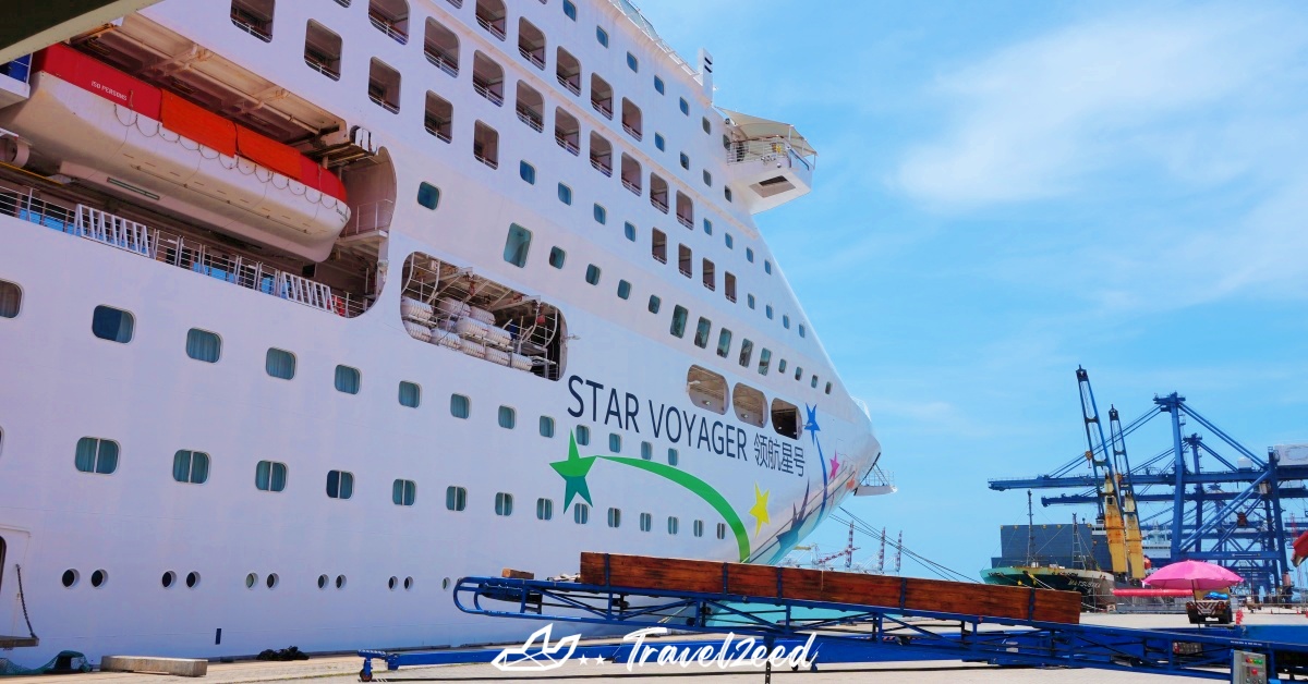 เรือสำราญ Star Voyager