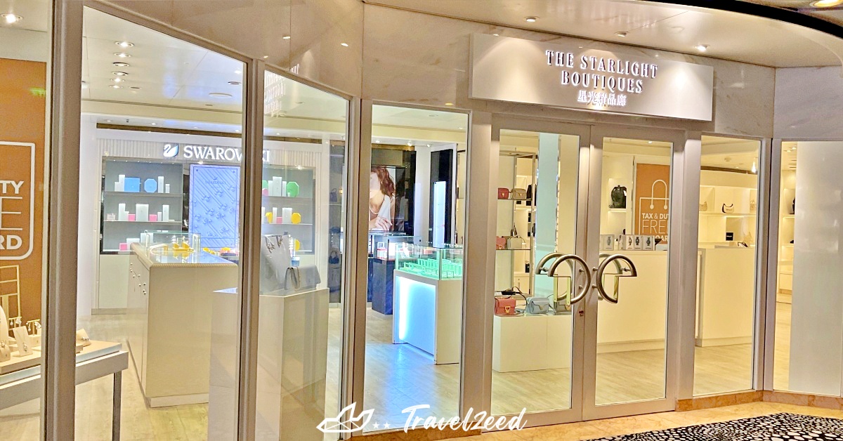 ร้านบูติก Starlight Star Voyager