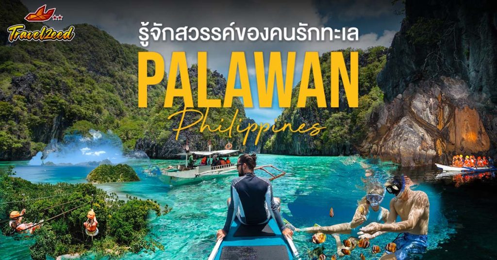 palawan