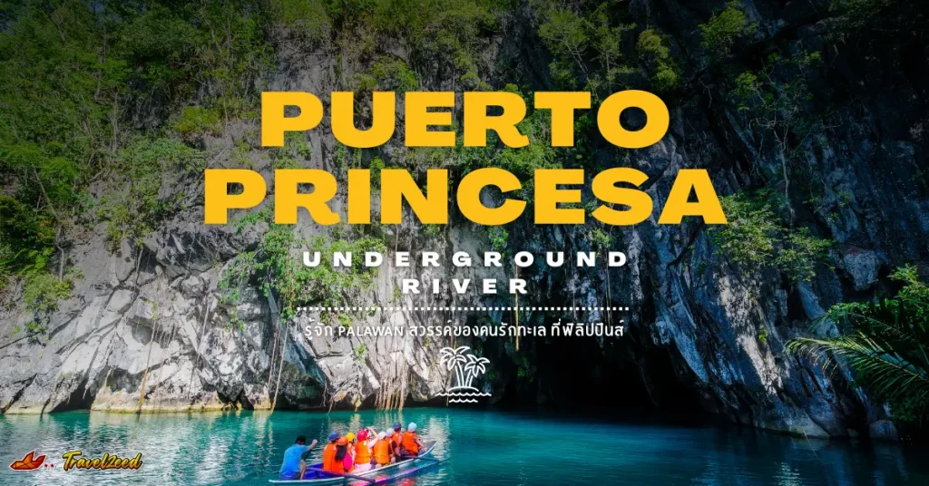 puerto princessa