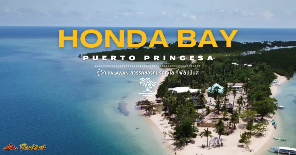 honda bay