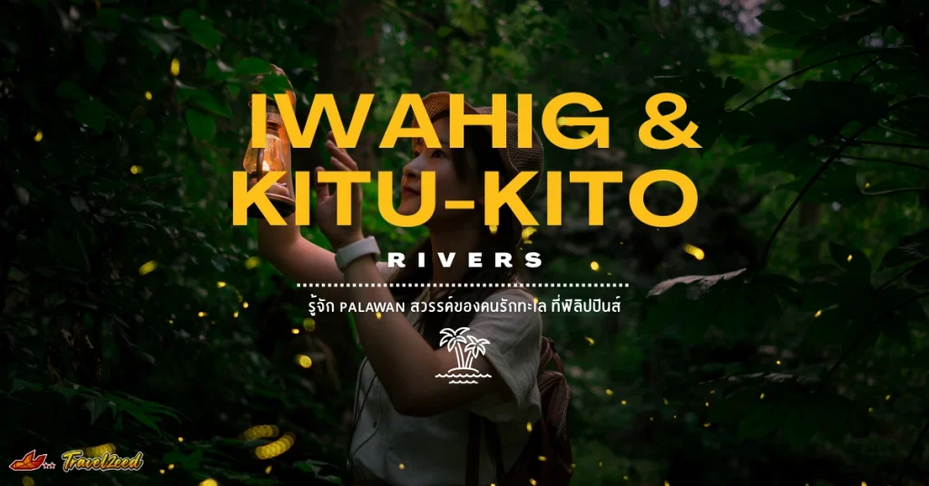 iwahig and kitu-kito rivers