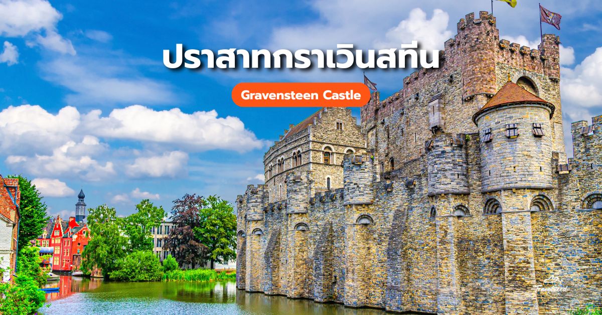 Gravensteen Castle
