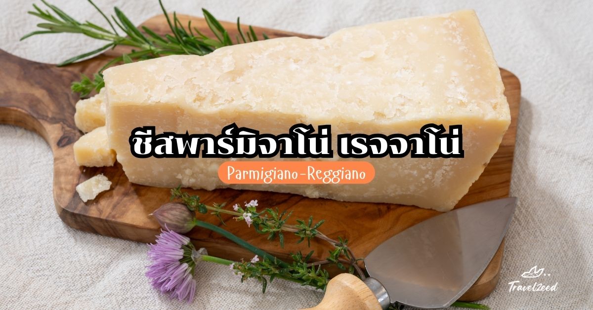 Caprese Salad (คาเปร์เซ่สลัด)