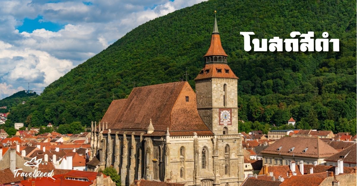 โบสถ์สีดำ ได้ชื่อว่า "โบสถ์สีดำ" จากเหตุเพลิงไหม้ที่ทำให้ผนังภายนอกกลายเป็นสีดำ