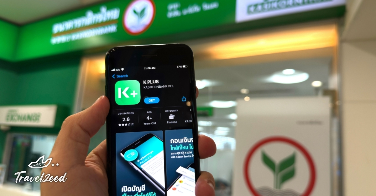 การใช้แอปธนาคารกสิกรไทยจ่ายเงินในจีน รองรับการชำระเงินผ่านร้านค้าต่าง ๆ สำหรับนักท่องเที่ยวมือใหม่