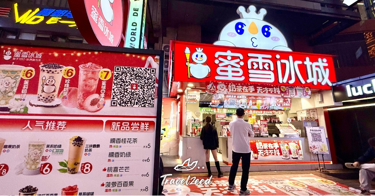 ร้านชานมมี่เสวี่ย ราคาเริ่มต้นประหยัด ชานมไข่มุกในจีนราคาถูกยอดนิยม