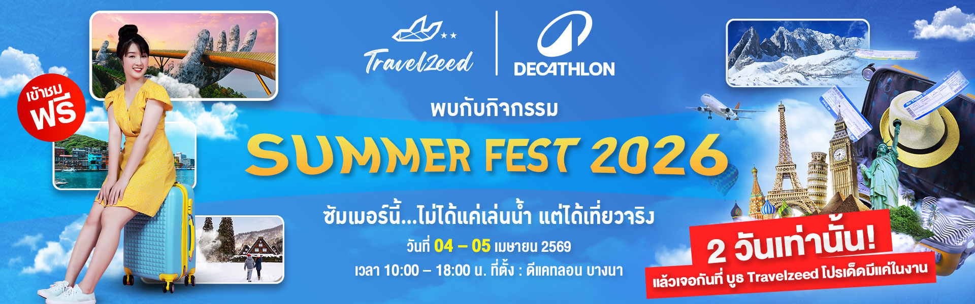 TRAVELZEED x DECATLON