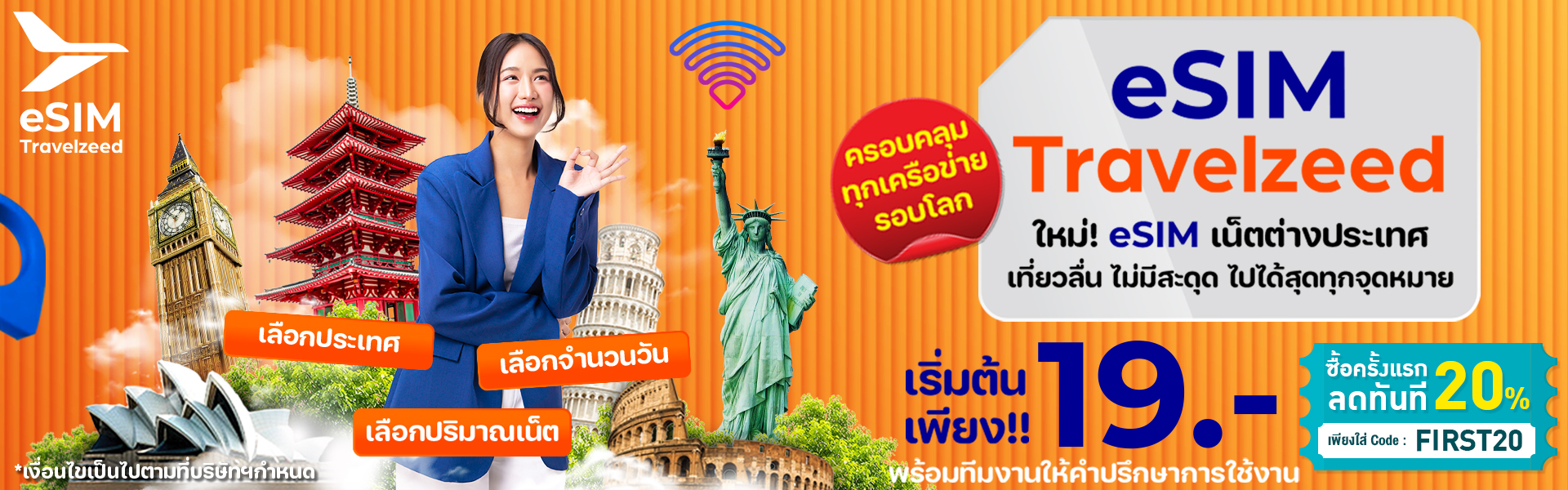 eSIM Travelzeed
