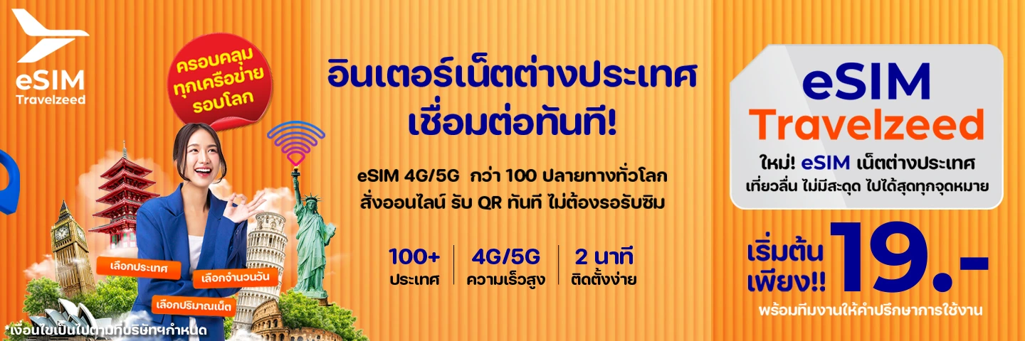 อินเทอร์เน็ตต่างประเทศ เชื่อมต่อทันที