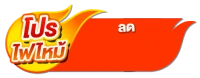 promotion