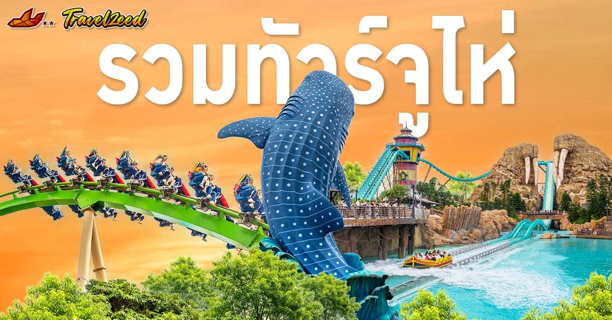 ทัวร์จูไห่