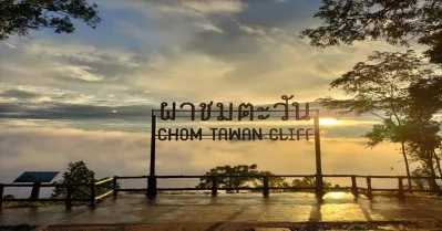 รูปภาพทัวร์