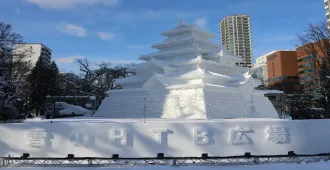 ทัวร์ญี่ปุ่น ฮอกไกโด ซัปโปโร SAPPORO SNOW FESTIVAL 2027 นั่งกระเช้าฮาโกดาเตะ (พักออนเซ็น 3 คืน)