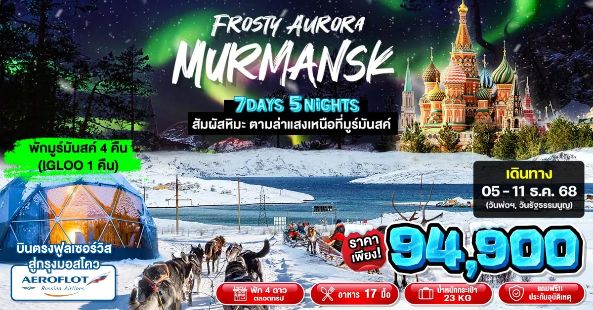 รูปภาพทัวร์