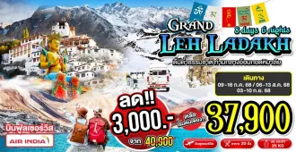 Grand Leh Ladakh Nubra Khardung La Pangong Turtuk - ทัวร์แกรนด์ เลห์ ลาดักห์ หมู่บ้าน Turtuk คาร์ดุงลาพาส นูบร้าวัลเลย์ พักแปงกอง 1 คืน