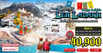 Grand Leh Ladakh Nubra Khardung La Pangong Turtuk - ทัวร์แกรนด์ เลห์ ลาดักห์ หมู่บ้าน Turtuk คาร์ดุงลาพาส นูบร้าวัลเลย์ พักแปงกอง 1 คืน