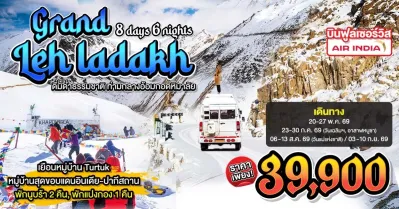 รูปภาพทัวร์