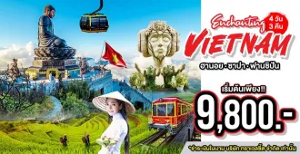 North Vietnam Hanoi Sapa -  แพ็คเกจทัวร์ส่วนตัวเวียดนามเหนือ ฮานอย ซาปา พิชิตยอดเขาฟานซิปัน