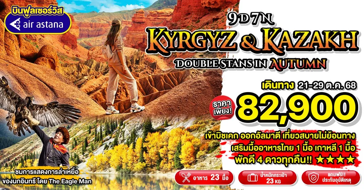 รูปภาพทัวร์