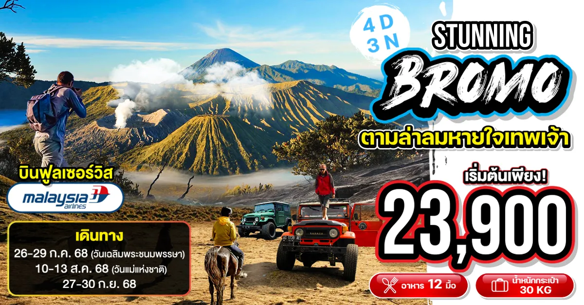 รูปภาพทัวร์