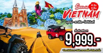 Vietnam Mui Ne Dalat Ho Chi Minh - แพ็คเกจทัวร์ส่วนตัวเวียดนามใต้ มุยเน่ ดาลัด โฮจิมินห์