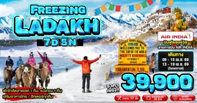 รูปภาพทัวร์