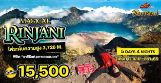 Magical Rinjani - แพ็คเกจทัวร์ส่วนตัวรินจานี