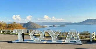 ทัวร์ญี่ปุ่น ฮอกไกโด หุบเขาจิโกกุดานิ ชมวิวทะเลสาบโทยะ