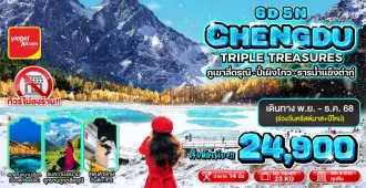 China Chengdu Maoxian Dujiangyan Siguniangshan Bipenggou Dagu Glacier National Park - ทัวร์จีน เฉิงตู เม่าเสียน ตูเจียงเยี่ยน ภูเขาสี่ดรุณี ปี้เผิงโกว ต๋ากู่ปิงชวน (ไม่ลงร้าน)