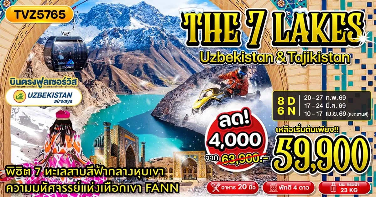 รูปภาพทัวร์