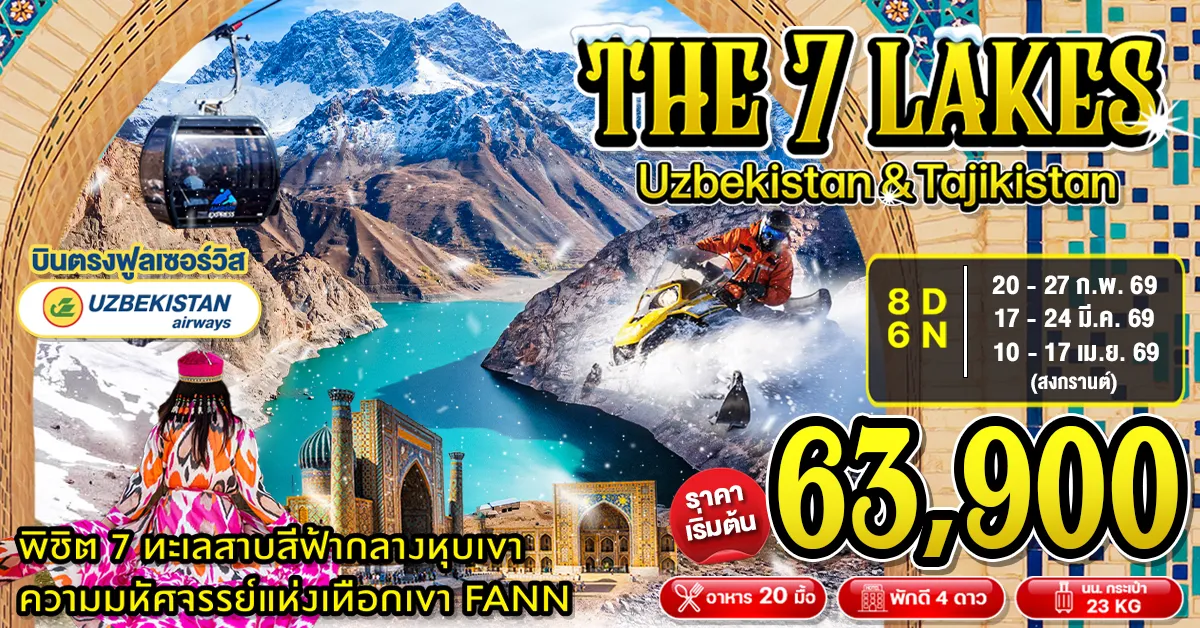 รูปภาพทัวร์