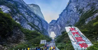 China Zhangjiajie Changsha Fenghuang Furong Town Glass Bridge Tianmen Mountain - ทัวร์จีน จางเจียเจี้ย ฉางซา เฟิ่งหวง ฟูหรงเจิ้น สะพานกระจก เทียนเหมินซาน 