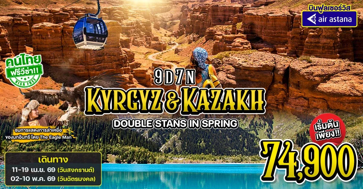 รูปภาพทัวร์