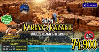 รูปภาพทัวร์