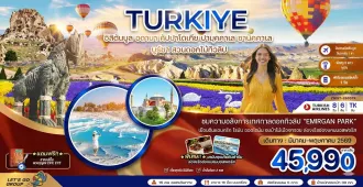 ทัวร์ตุรกี อดานา คัปปาโดเกีย ปามุคคาเล ซานัคคาเล บูซาร์ อิสตันบูล สวนดอกไม้ทิวลิป